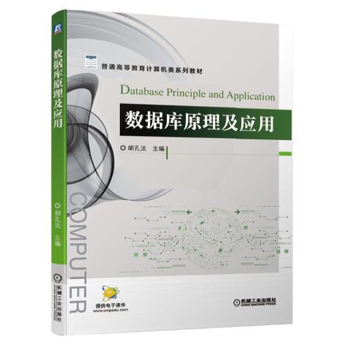 數(shù)據(jù)庫圖書六大品牌推薦 計(jì)算機(jī)數(shù)據(jù)庫管理必讀指南