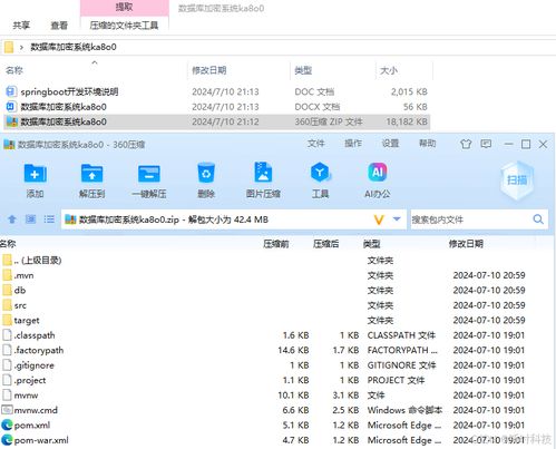 數(shù)據(jù)庫加密系統(tǒng)設(shè)計(jì)方案 計(jì)算機(jī)畢業(yè)設(shè)計(jì)開題、源碼與論文思路